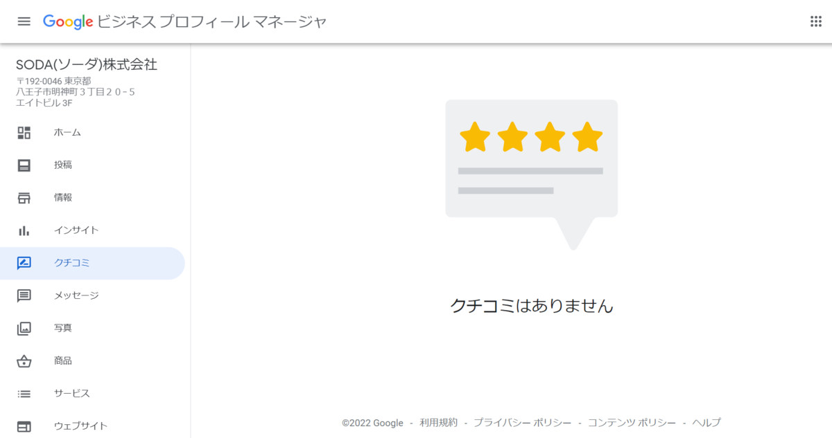 Google口コミでひどい悪口を書かれた時の対処法4個 フライヤー Google口コミでひどい悪口を書かれた時の対処法4個 フライヤー