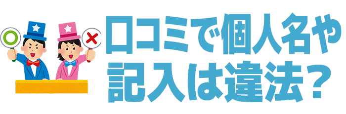個人名