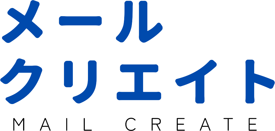 メールクリエイト