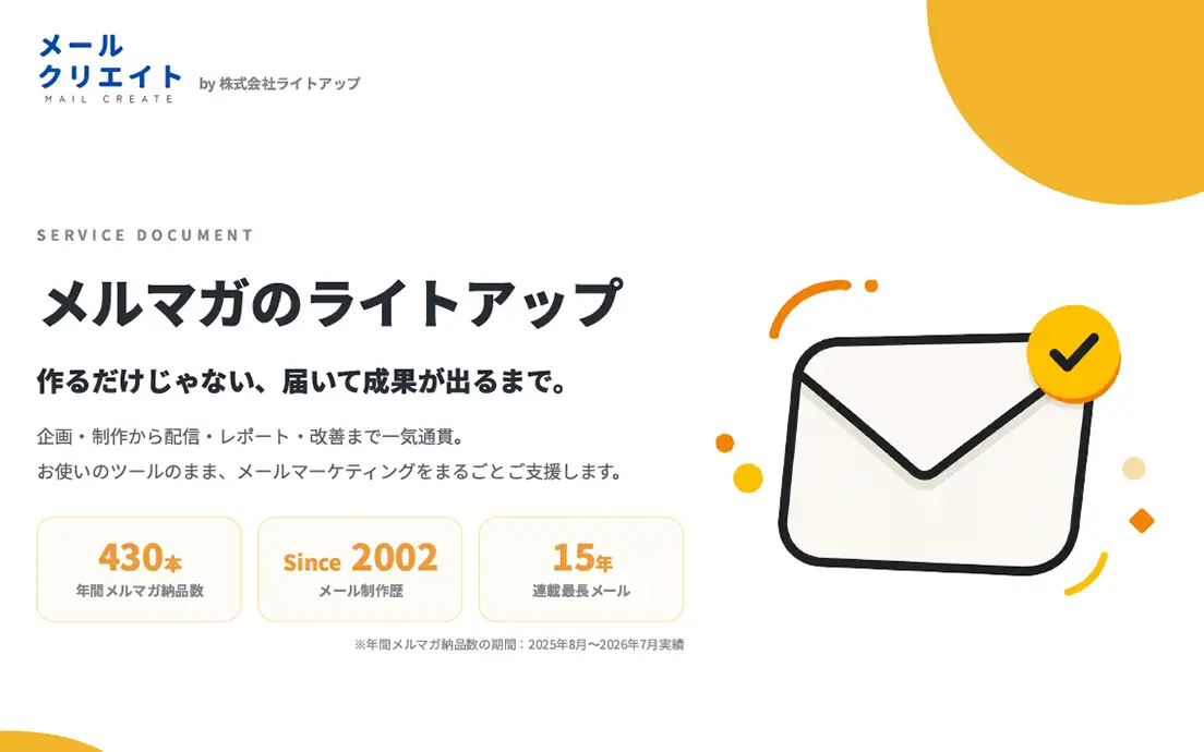 サービス資料の表紙