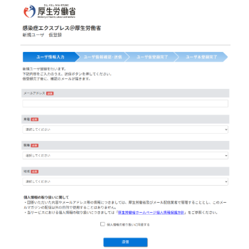 厚生労働省 様の事例