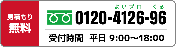 軽トラック積み放題