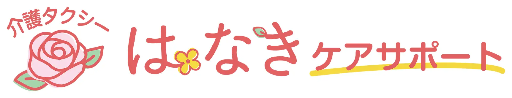 はなきケアサポート