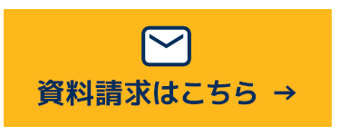 電話でお問い合わせ