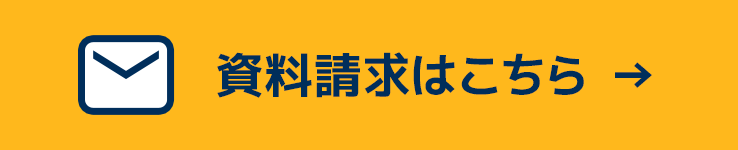 お問い合わせフォームへ