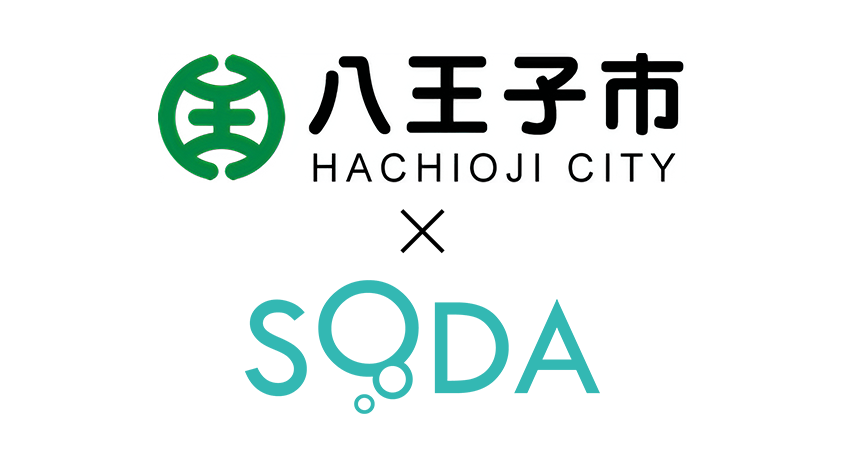 八王子市認定商品