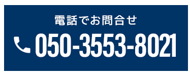 お問い合わせフォームへ