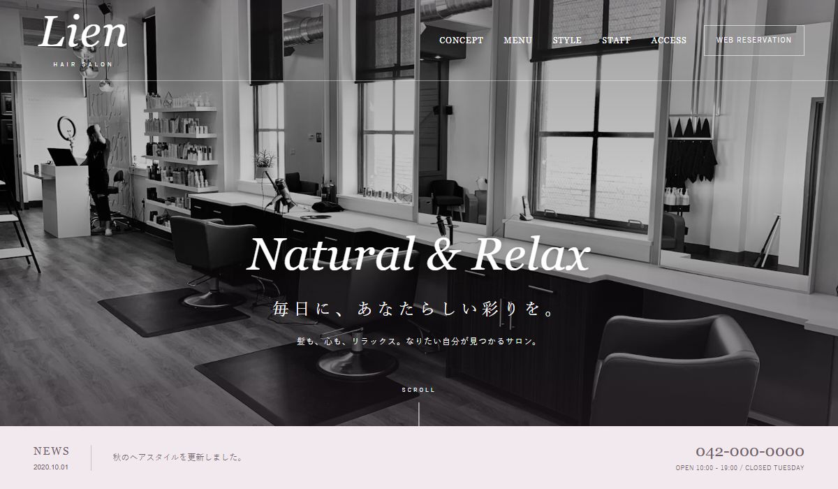 美容室のデザインサンプル hair salon Lienのファーストビュー