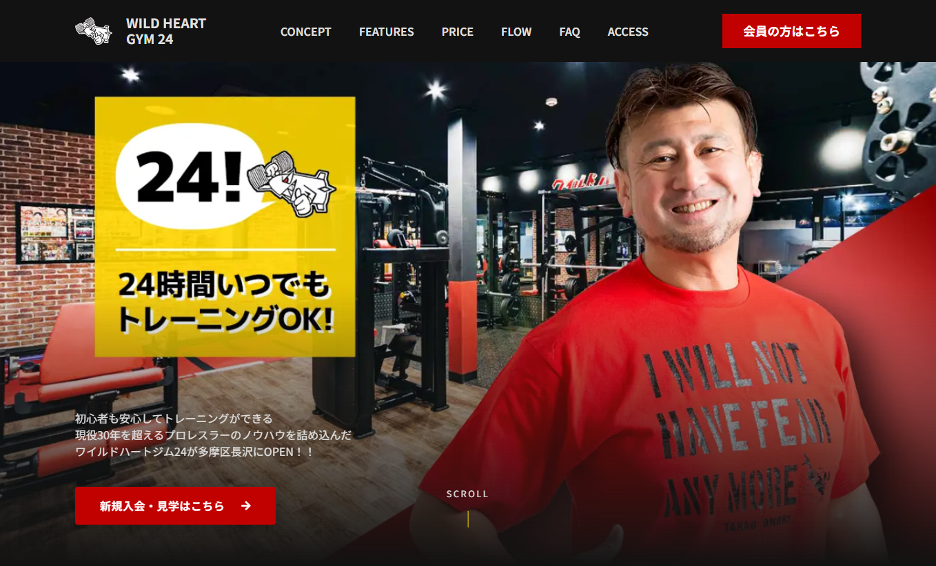 ワイルドハートジム24　様