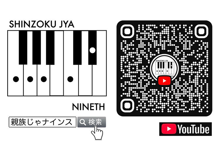 親族じゃナインス 画像2