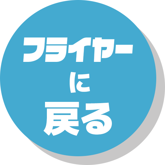 トップページへ移動