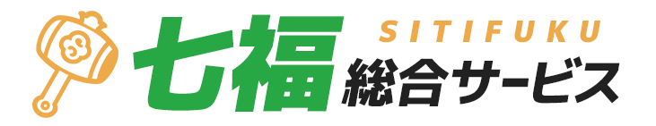 七福総合サービス ロゴ