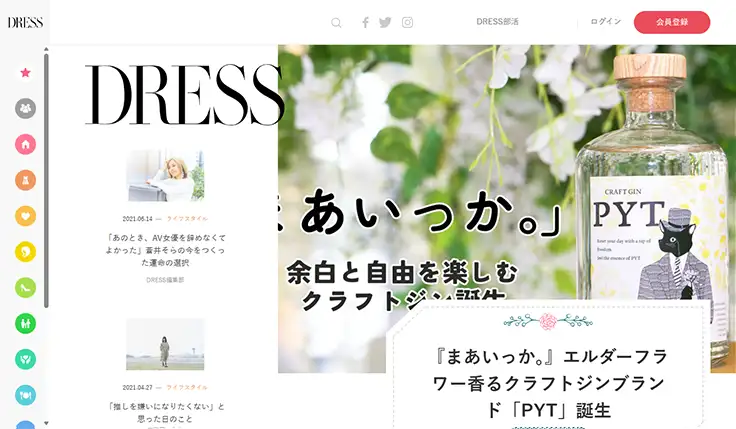 DRESS[ドレス]サイトキャプチャ