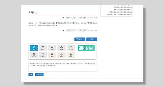 本文テキスト入力画面のキャプチャ