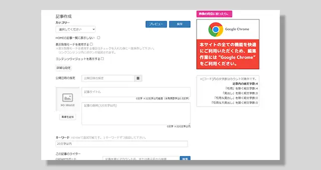 記事タイトル・公開日時設定画面のキャプチャ