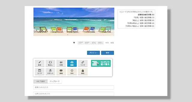 画像検索・貼り付け画面のキャプチャ