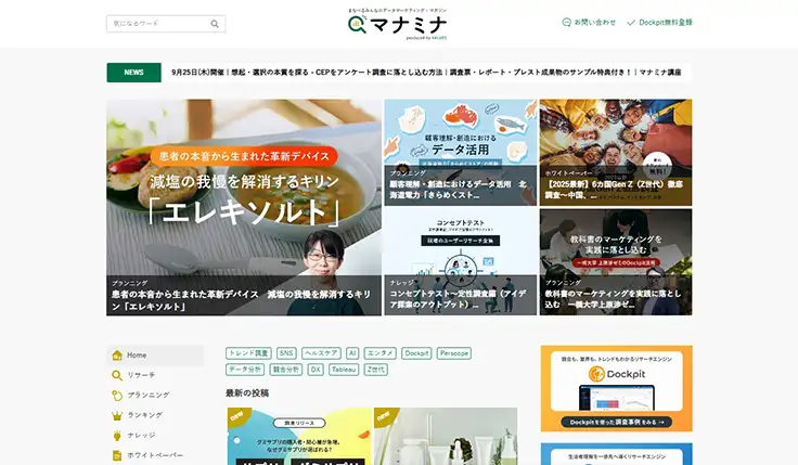 manamina[マナミナ]サイトキャプチャ